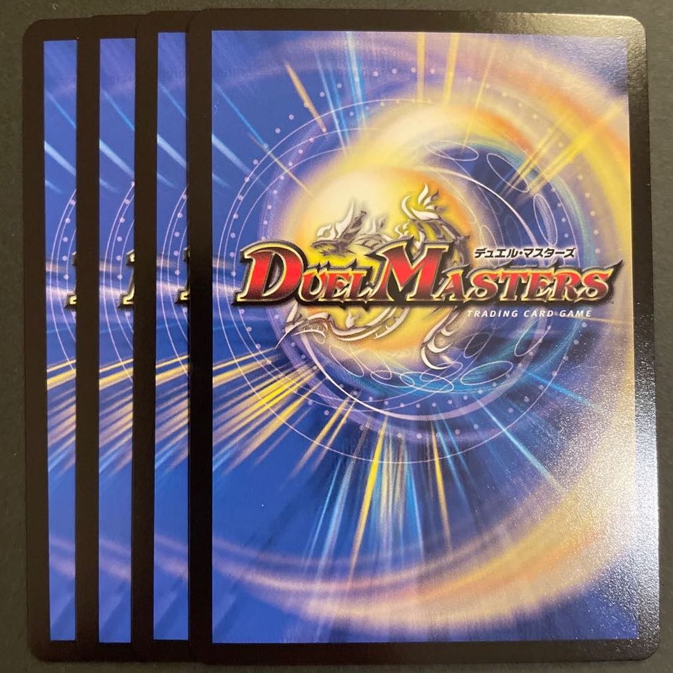 ボルシャック・NEX|スーパー・スパーク SR 4枚セット