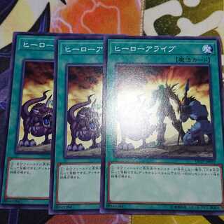 ヒーローアライブ ノーマル