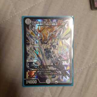 修羅の頂VANベートーベン