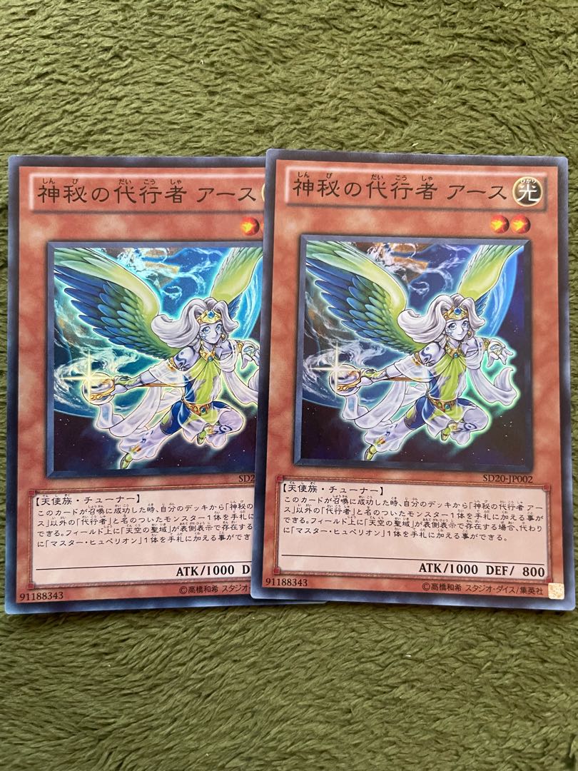 神秘の代行者 アース スーパーレア2枚