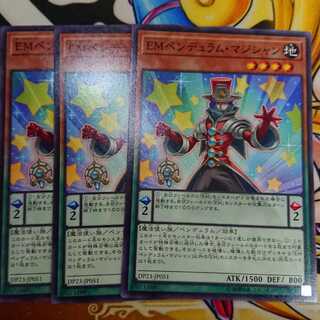 EMペンデュラム・マジシャン ノーマル