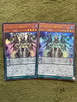 EM天空の魔術師 ウルトラレア2枚