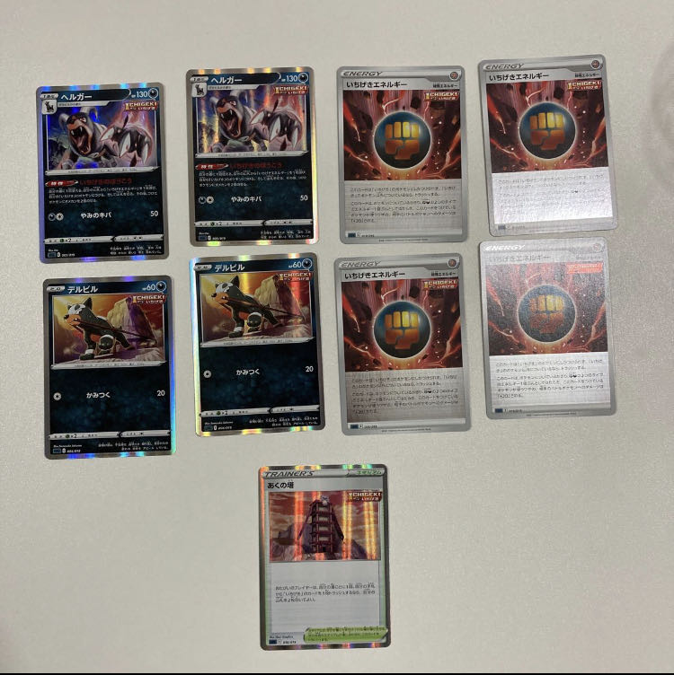 2 Houndour 2 Houndoom 2 Ichigeki Energy 4 Aku Tower 1