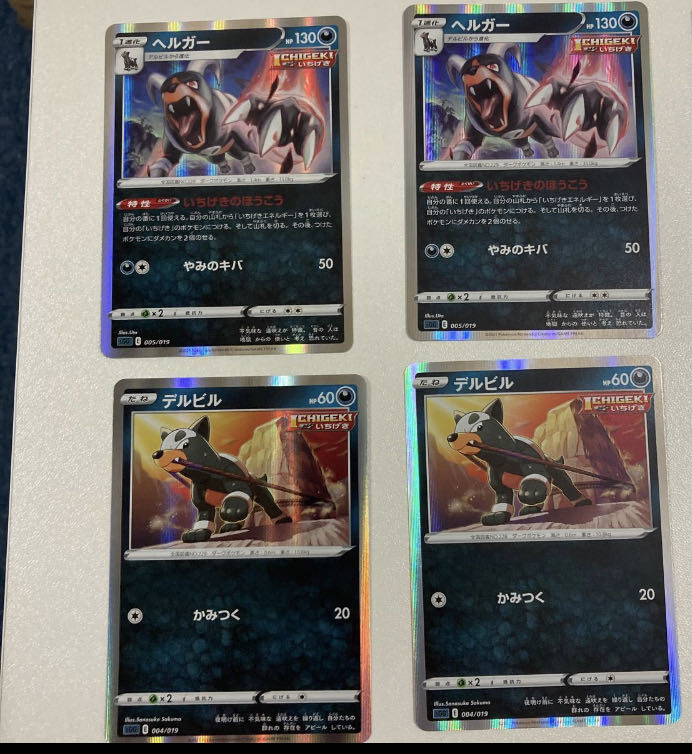 2 Houndour 2 Houndoom 2 Ichigeki Energy 4 Aku Tower 1