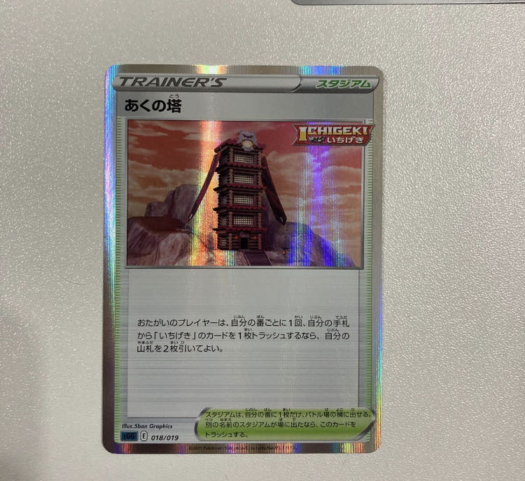 2 Houndour 2 Houndoom 2 Ichigeki Energy 4 Aku Tower 1