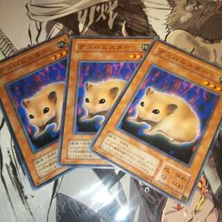 デスハムスター ノーマル