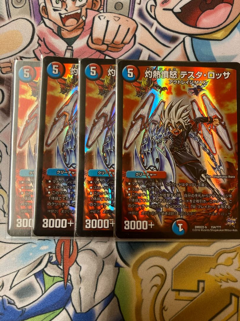 灼熱憤怒 テスタ・ロッサ