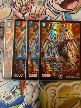 灼熱憤怒 テスタ・ロッサ