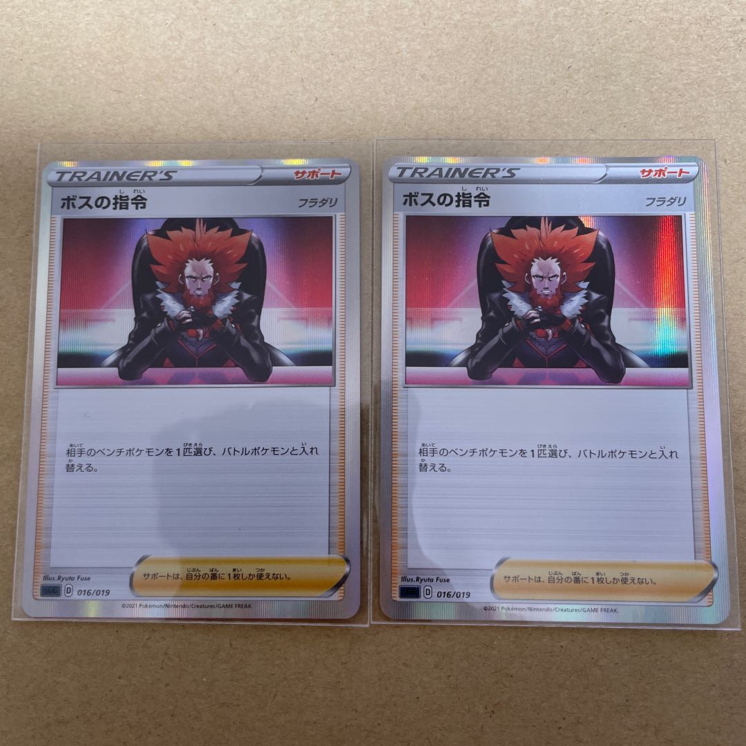 ボスの指令[フラダリ](R仕様) S-TD