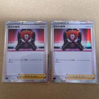 ボスの指令[フラダリ](R仕様) S-TD