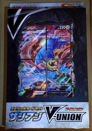 ザシアンV-UNION  スペシャルカードセット
