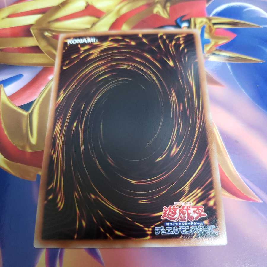 Solar Recharge Ultra Rare