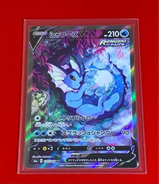 シャワーズV  SR  スペシャルアート