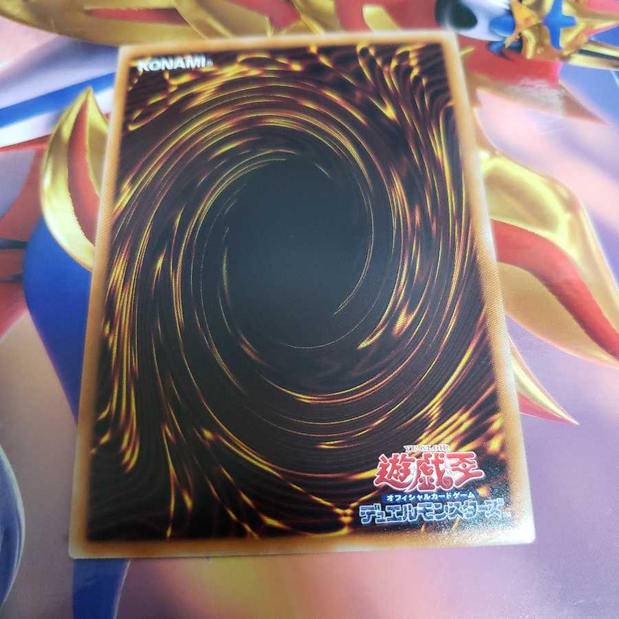 Holy Dragon King - Atumus Super Rare