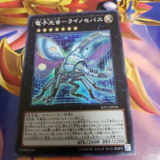 Electron Photoworm - Rhinocerebus Super Rare