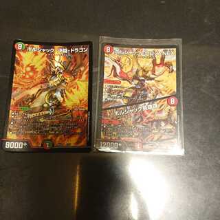 ボルシャック・クロス・NEX｜ボルシャック英雄譚 決闘ドラゴン