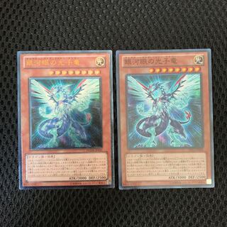 銀河眼の光子竜 レリーフとスーパー