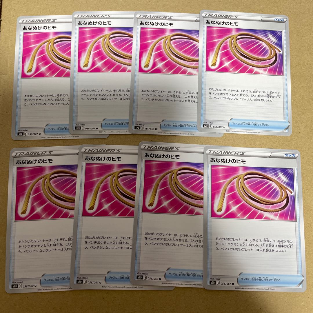 あなぬけのヒモ U