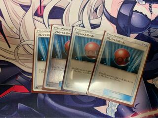 プレシャスボール 4枚