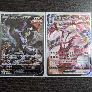 今週まで割引中！いちげきウーラオスV・VMAXセット！　【即購入OK！】