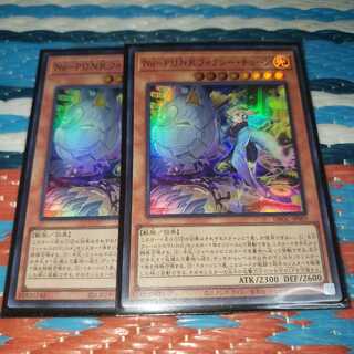 No-P.U.N.K.フォクシー・チューン　スーパーレア2枚セット