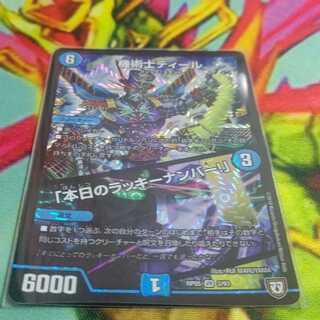 機術士ディール｜「本日のラッキーナンバー!」 VR