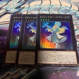 エクソシスター・ジブリーヌ　