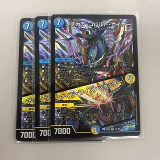 メヂカラ・コバルト・カイザー｜アイド・ワイズ・シャッター