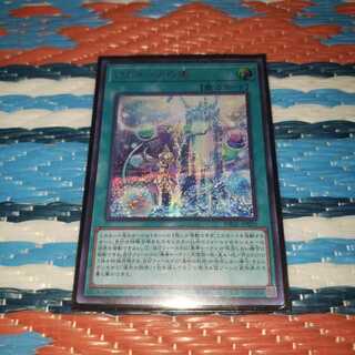 アラメシアの儀　シークレットレア