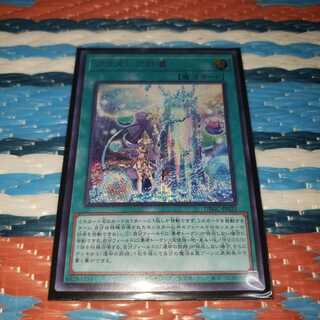 アラメシアの儀　シークレットレア