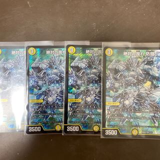 絶対の畏れ 防鎧