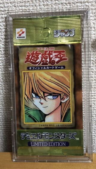 専用　リミテッドエディション1  城之内　未開封