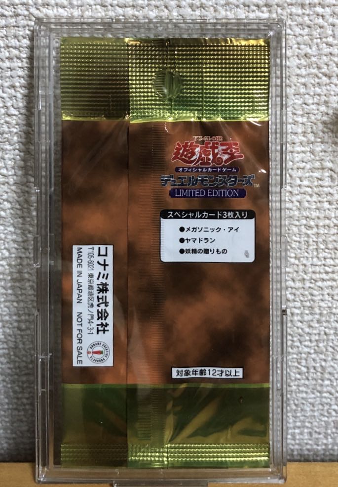 Exclusive Limited Edition 1 Jonouchi Unopened