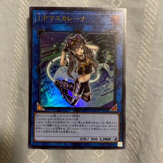 I:P Masquerena Ultra Rare