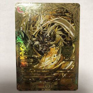 モモキングrx ゴールド