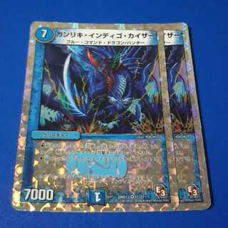 ガンリキインディゴカイザー　2枚【管理記号k】