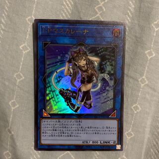 I：Pマスカレーナ ウルトラレア