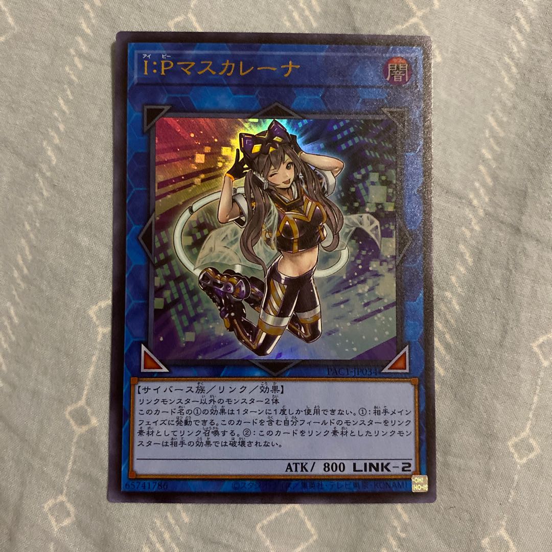 I:Pマスカレーナ ウルトラレア