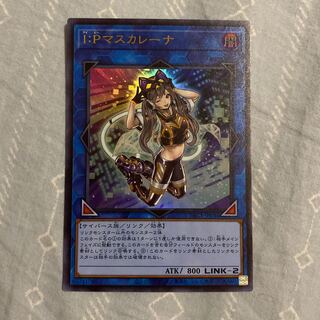 I：Pマスカレーナ ウルトラレア
