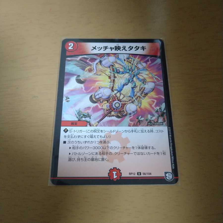 メッチャ映えタタキ