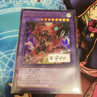 D-HERO デストロイフェニックスガイ ウルトラレア　1枚