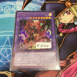 D-HERO デストロイフェニックスガイ ウルトラレア　1枚