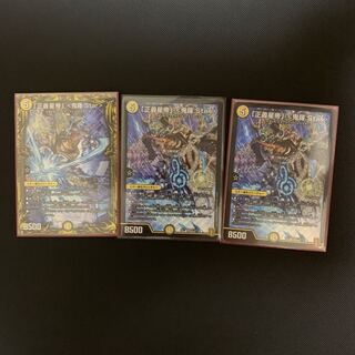 「正義星帝」 <鬼羅.Star>