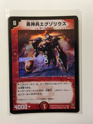 Valiant Warrior Exorious VR