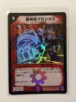 Punch Trooper Bronks VR