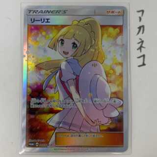 エクストラバトル リーリエ の激安通販 Magi トレカ専用フリマアプリ