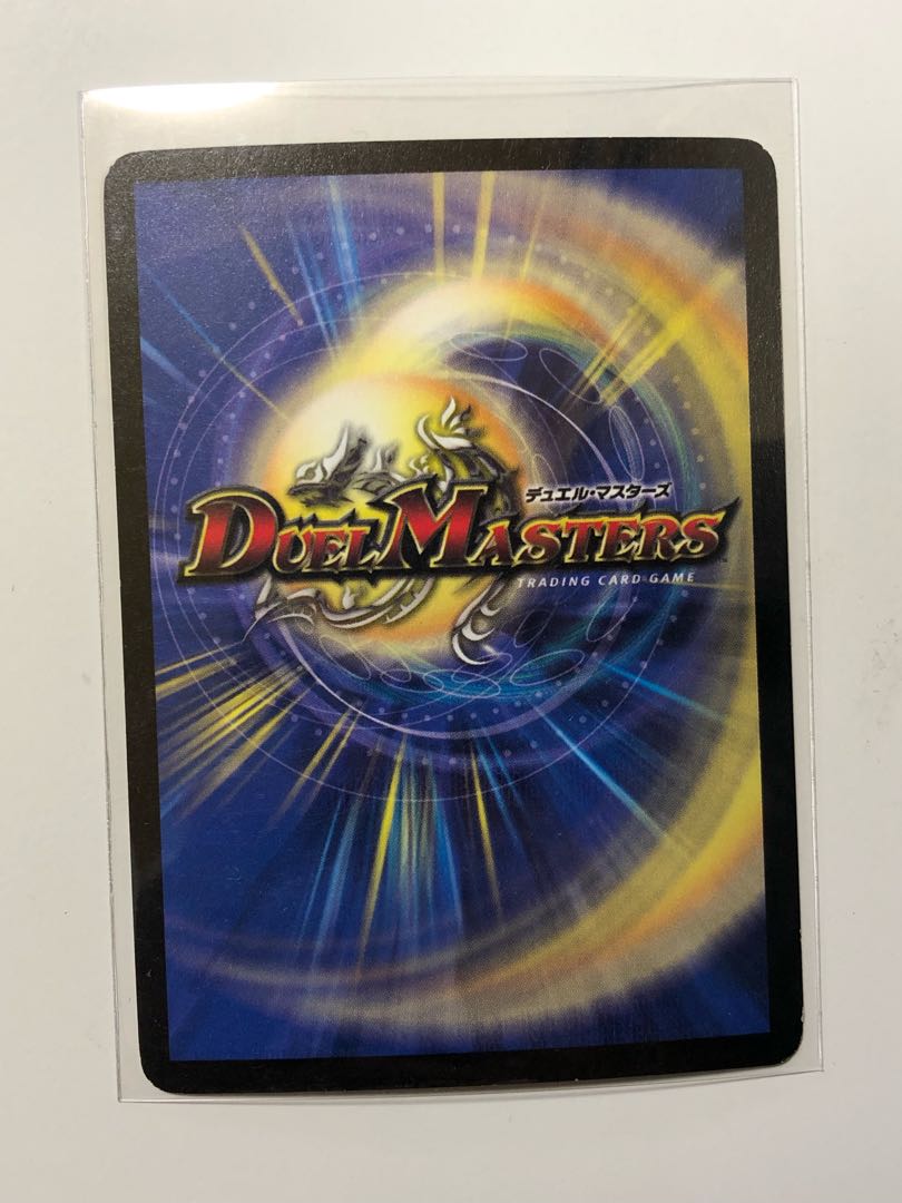 ボルシャック・ドラゴン VR