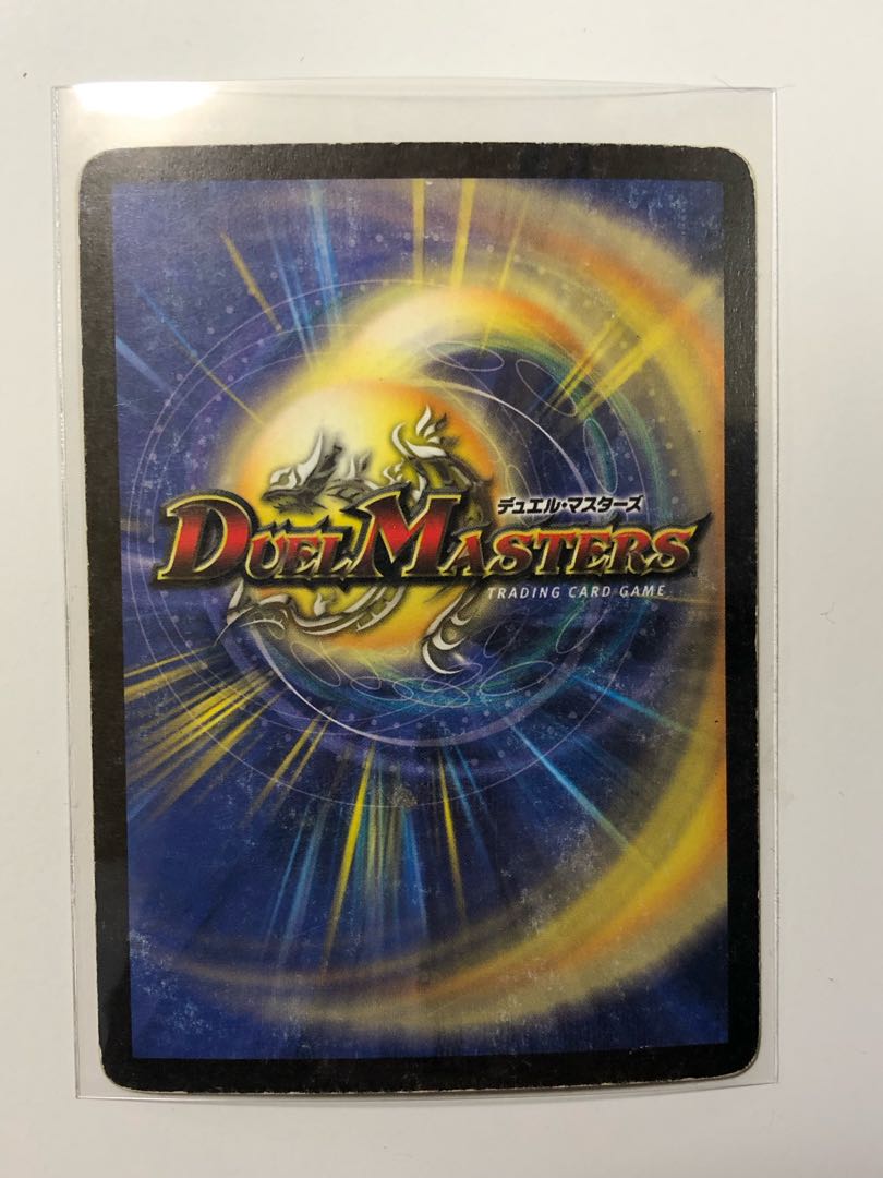 ボルシャック・ドラゴン VR