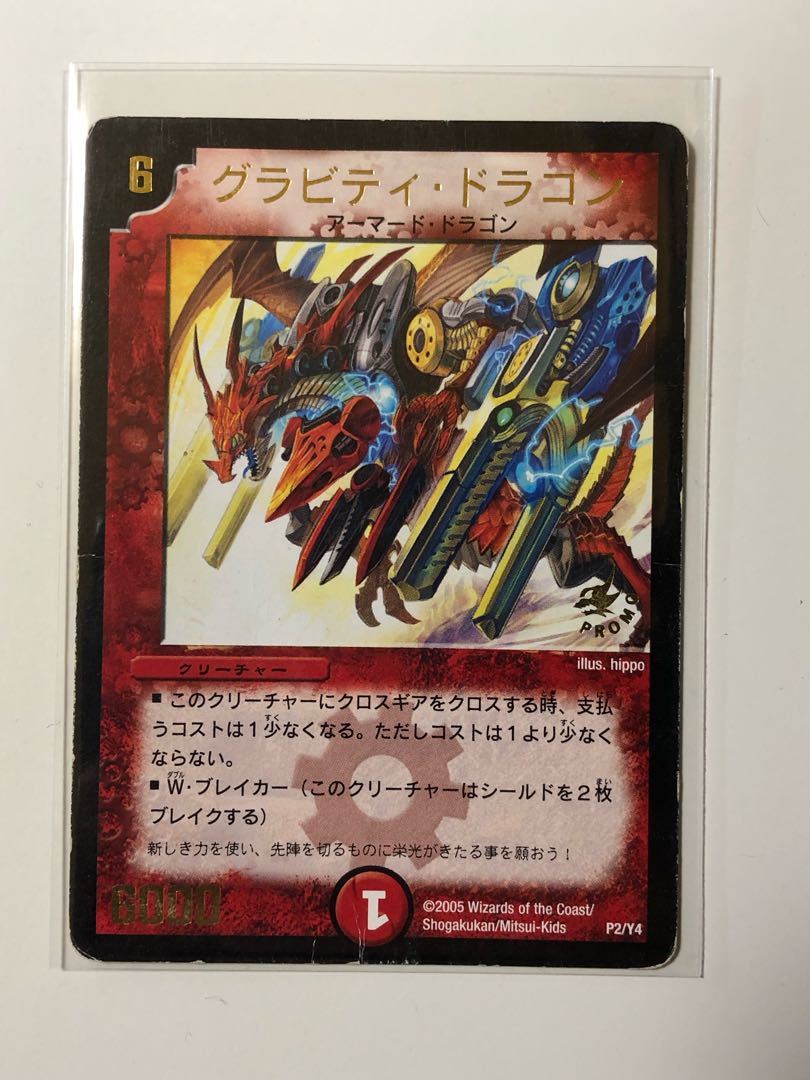 Gravity Dragon (foil stamping)