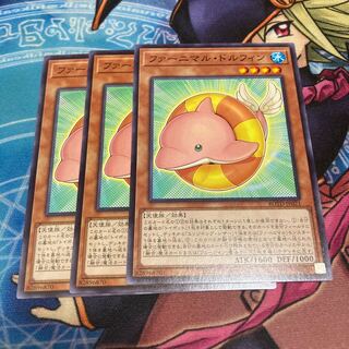 ファーニマル・ドルフィン ノーマル　3枚